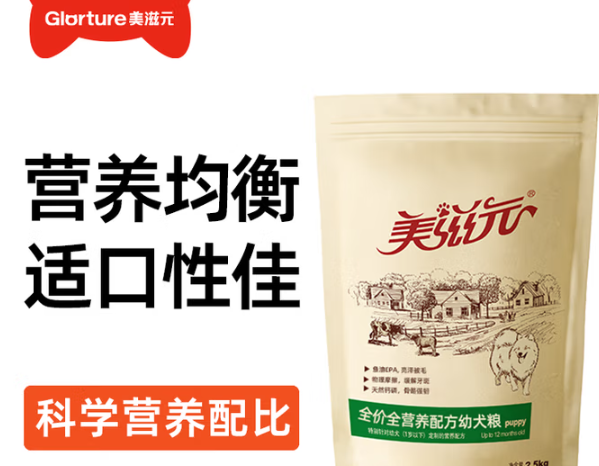 美滋元幼犬狗粮品牌测评:适口性绝绝子,挑食期救星来了! 美滋元幼犬狗粮品牌测评:适口性绝绝子,挑食期救星来了!