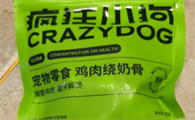 泰迪狗狗吃什么零食好？疯狂小狗鸡肉绕奶骨，啃咬解馋双倍快乐！