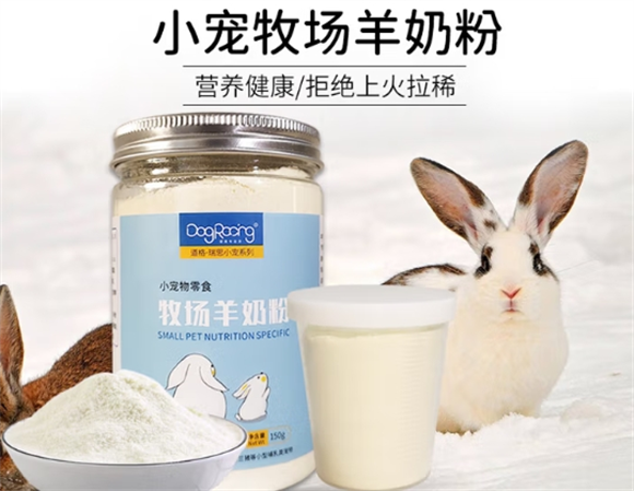 DOGRACING配方羊奶粉怎么样 DOGRACING配方羊奶粉怎么样