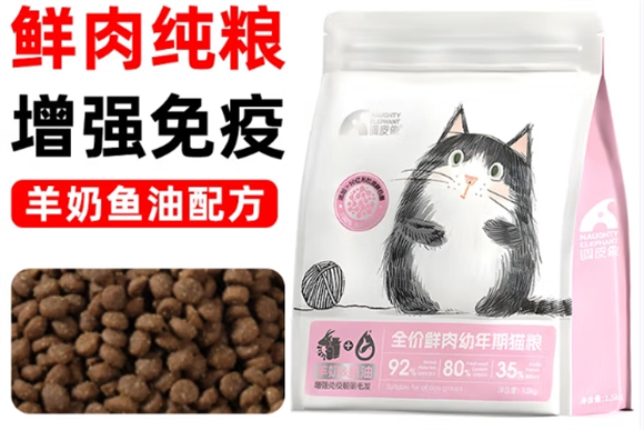 调皮象猫粮多少钱一袋 调皮象猫粮多少钱一袋