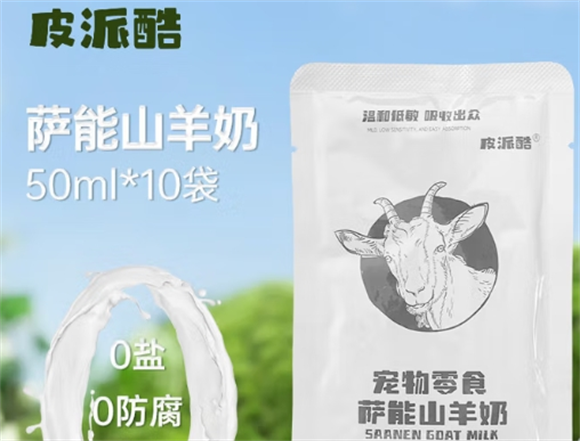 皮派酷奶粉是正规品牌吗