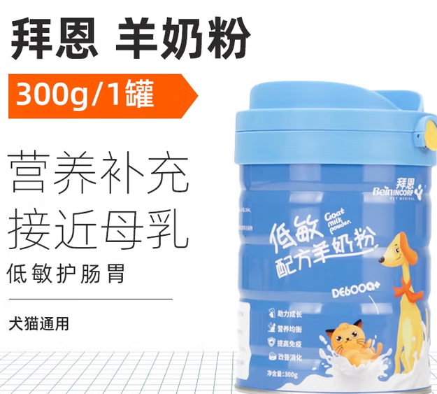 拜恩奶粉是杂牌子吗