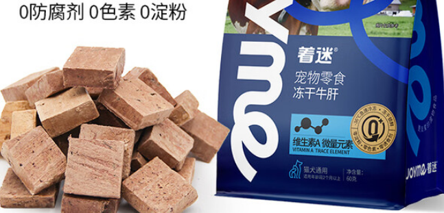 牛肝狗零食推荐着迷Joyme,原料优质,营养丰富! 牛肝狗零食推荐着迷Joyme,原料优质,营养丰富!