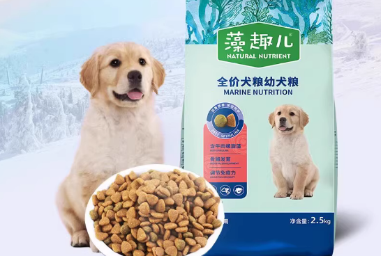 幼犬狗粮推荐平价款：藻趣儿幼犬粮——平价养宠的安心之选