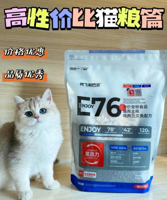 百元以内的猫粮怎么选？阿飞和巴弟高性价比猫粮深度测评！
