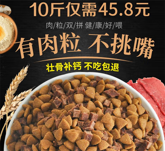 高性价比狗粮推荐:汪汪队长双拼粮,性价比与营养的完美融合 高性价比狗粮推荐:汪汪队长双拼粮,性价比与营养的完美融合