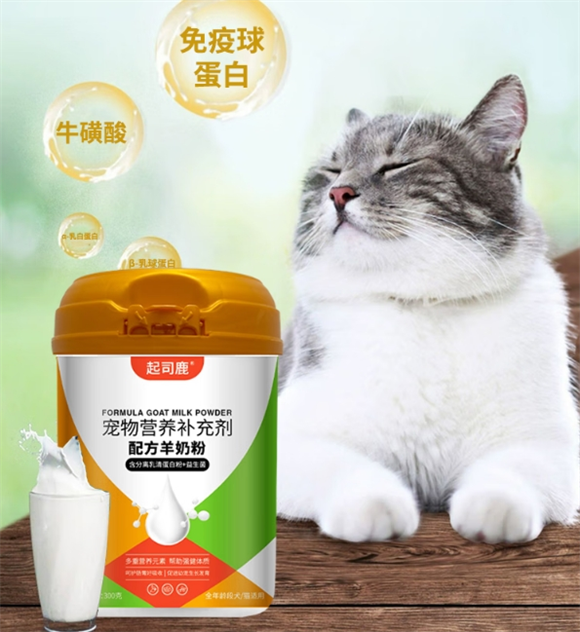 起司鹿羊奶粉的功效 起司鹿羊奶粉的功效