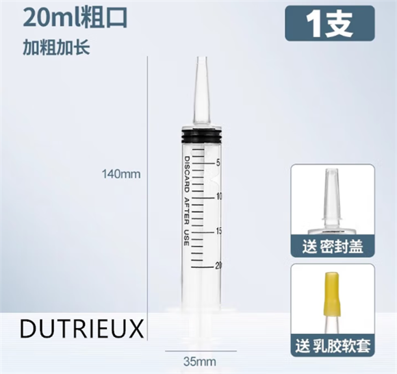 DUTRIEUX宠物喂药器是属于兽用医疗器械吗 DUTRIEUX宠物喂药器是属于兽用医疗器械吗