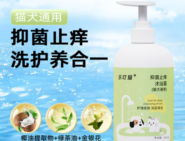 乐叮猫沐浴露好用吗 乐叮猫沐浴露好用吗