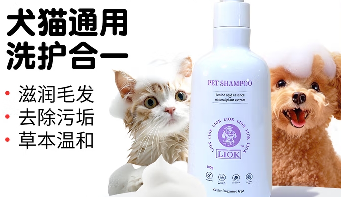 liok宠物沐浴露是进口吗 liok宠物沐浴露是进口吗