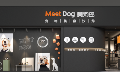 美狗岛宠物美容贵不贵