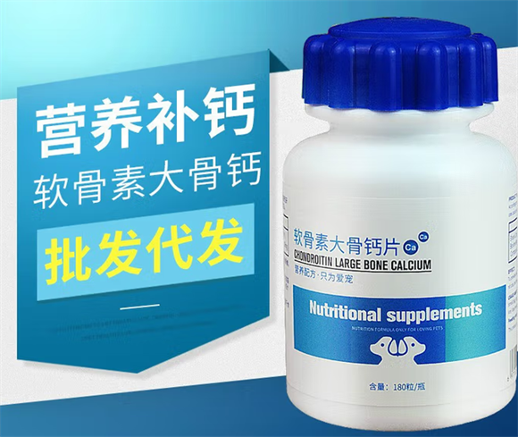 善牧堂兽用钙片和人用钙片区别