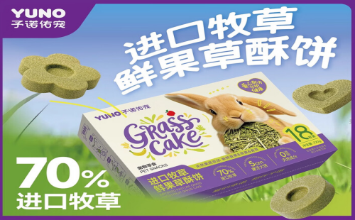 予诺佑宠