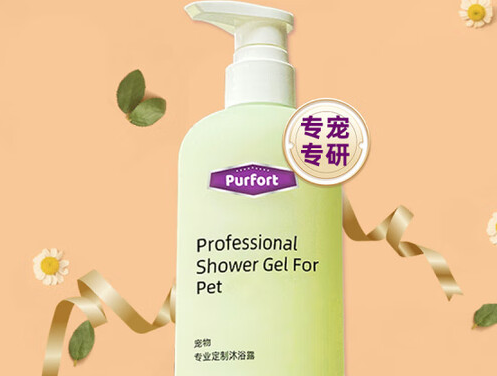 狗狗沐浴露界的爱马仕——Purfort 狗狗沐浴露界的爱马仕——Purfort