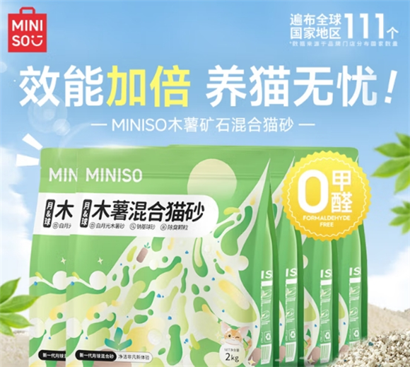 名创优品木薯猫砂真假如何区分