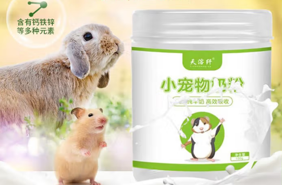 天溶纤羊奶粉可靠吗