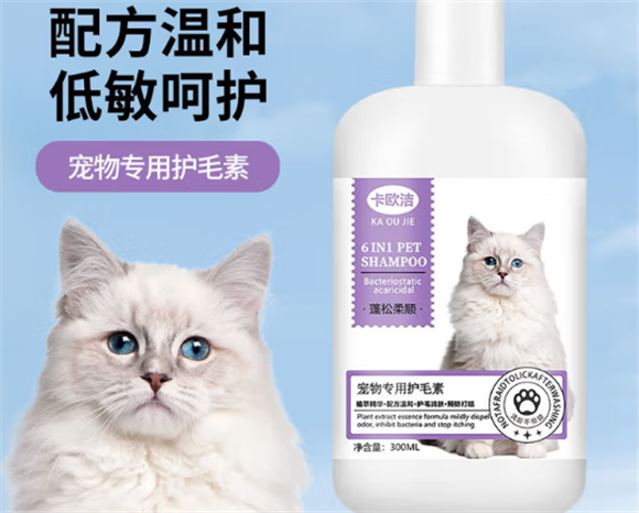 解决宠物毛发多重困扰,卡欧洁护毛素成洗护优选 解决宠物毛发多重困扰,卡欧洁护毛素成洗护优选