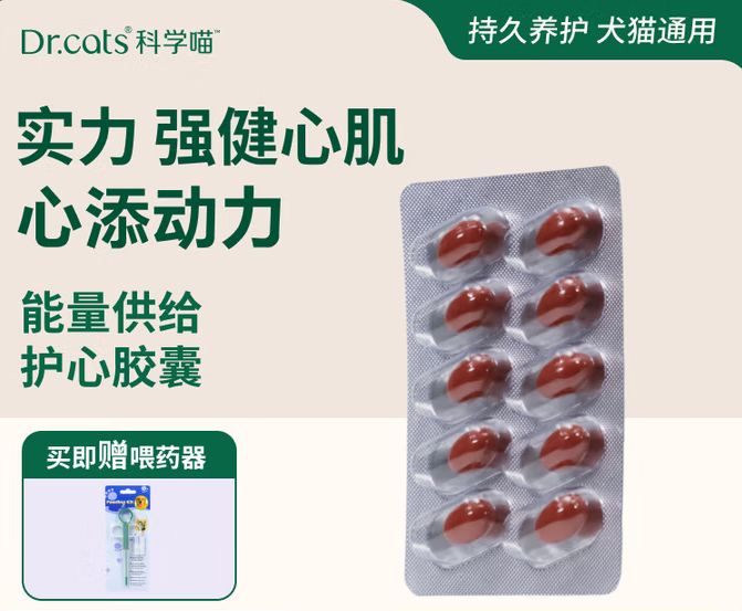 科学喵益心健软胶囊主治什么病