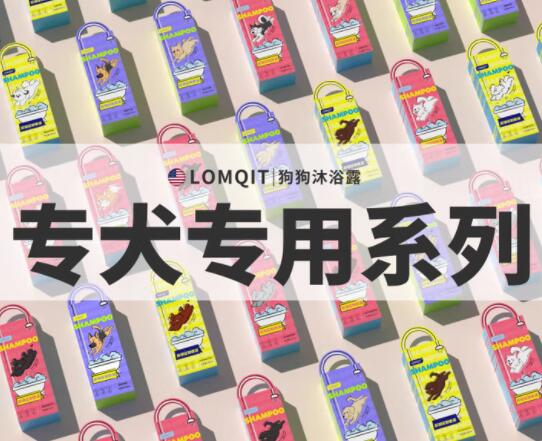 LOMQIT狗狗沐浴露留香持久吗 LOMQIT狗狗沐浴露留香持久吗