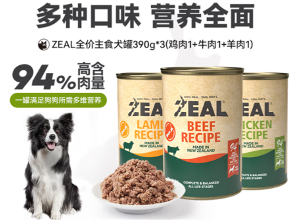 狗狗吃什么罐头好?Zeal罐头营养均衡护肠胃 狗狗吃什么罐头好?Zeal罐头营养均衡护肠胃