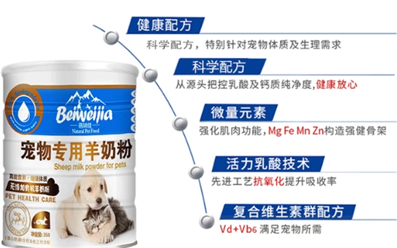 蓓味佳羊奶粉多少钱 蓓味佳羊奶粉多少钱