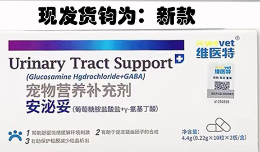 维医特宠物胶囊作用与功效 维医特宠物胶囊作用与功效