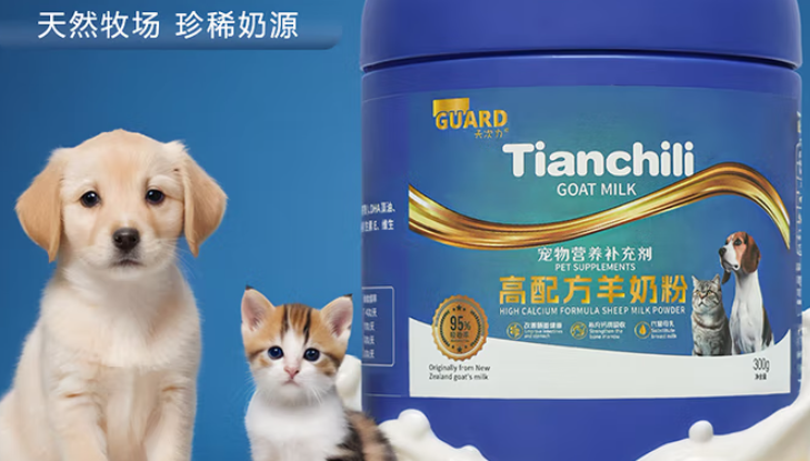天次立羊奶粉多少钱