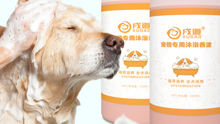 戌道宠物狗狗沐浴露:为毛孩子洁净护航的贴心之选 戌道宠物狗狗沐浴露:为毛孩子洁净护航的贴心之选