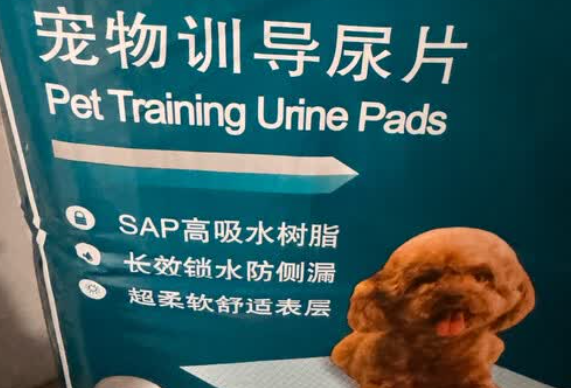 泰迪狗尿垫品牌推荐榜中的怡亲尿垫,帮助告别尿渍烦恼 泰迪狗尿垫品牌推荐榜中的怡亲尿垫,帮助告别尿渍烦恼