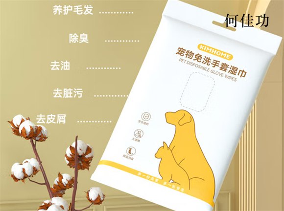 何佳功宠物免洗手套多久用一次 何佳功宠物免洗手套多久用一次