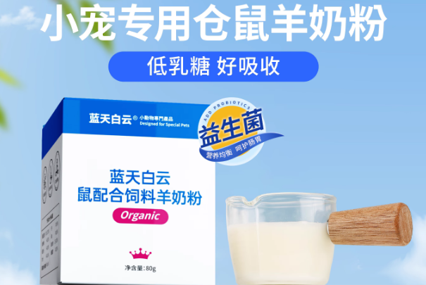 蓝天白云羊奶粉能喝吗 蓝天白云羊奶粉能喝吗