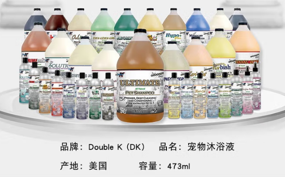 DoubleK宠物沐浴露:温和低敏的全龄段洗护之选 DoubleK宠物沐浴露:温和低敏的全龄段洗护之选