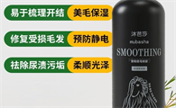 沐芭莎顺毛喷雾：宠物毛发的全能“美颜师”