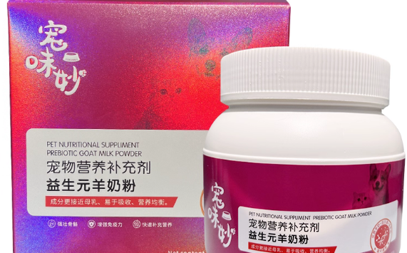 宠味妙羊奶粉属于什么档次的品牌