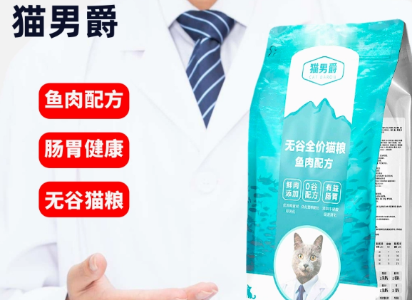 猫男爵猫粮:无谷护肠胃,守护猫咪健康每一面 猫男爵猫粮:无谷护肠胃,守护猫咪健康每一面