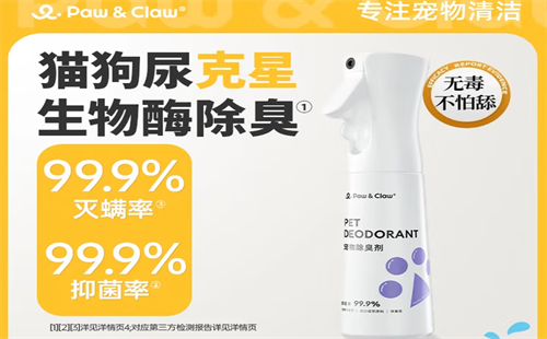 Paw Claw珀克鲁