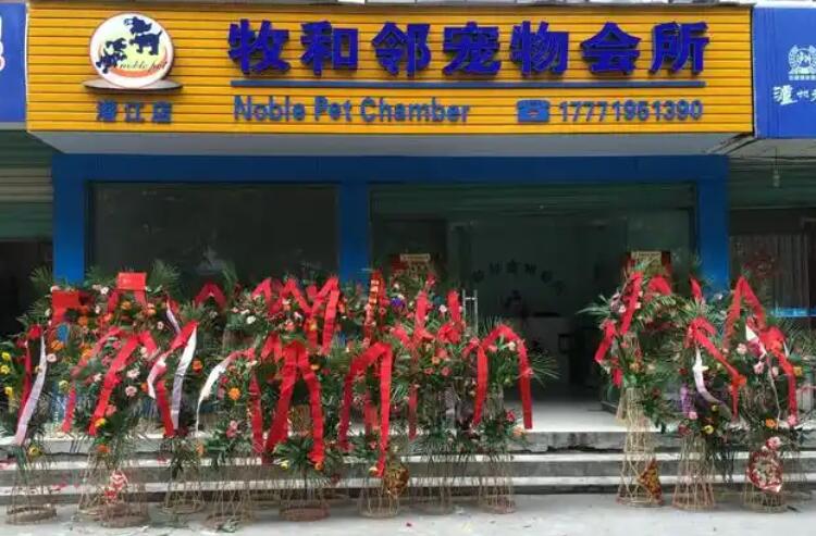 牧和邻是什么品牌 牧和邻是什么品牌