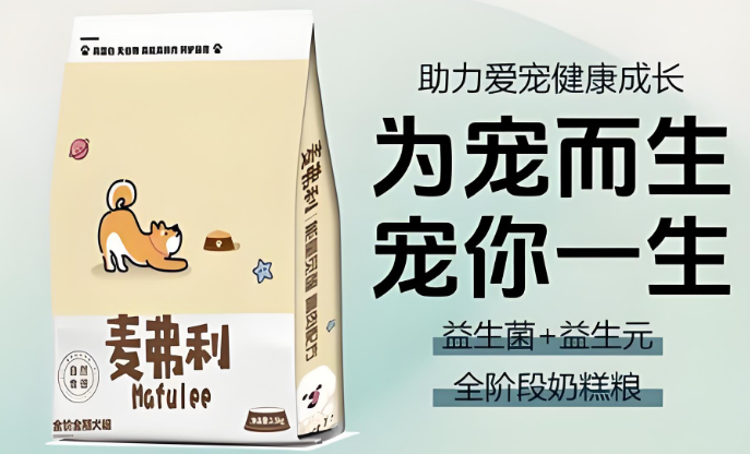 麦弗利狗粮:从牧场到碗盆的天然营养承诺 麦弗利狗粮:从牧场到碗盆的天然营养承诺