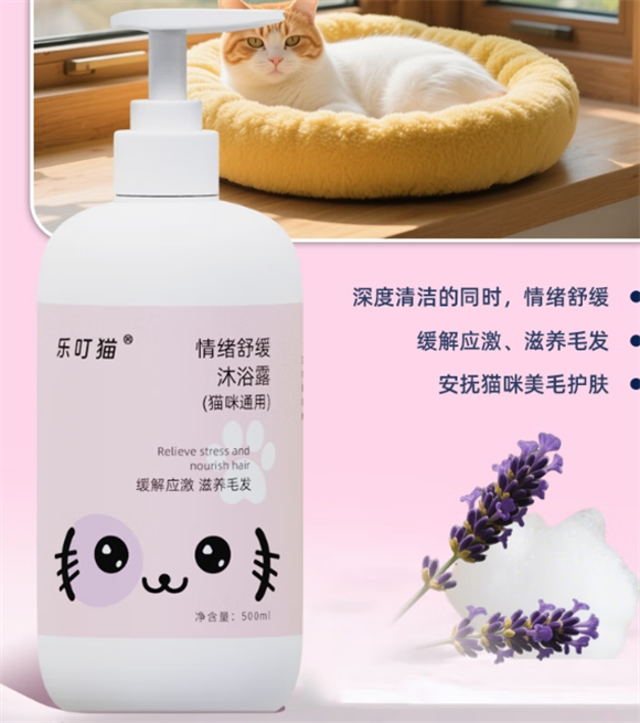 乐叮猫沐浴露怎么使用 乐叮猫沐浴露怎么使用