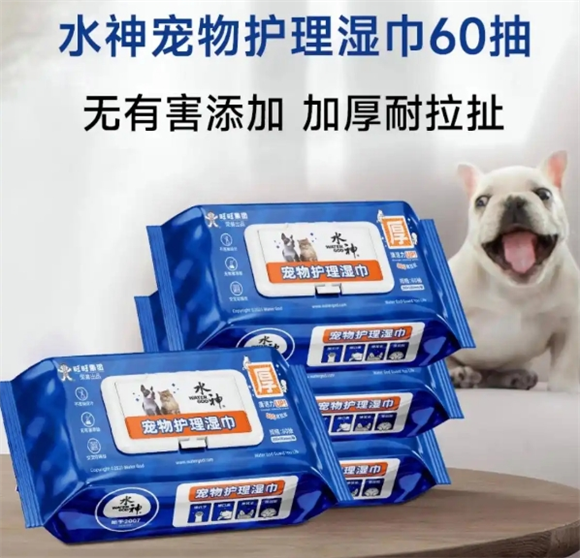 毛孩子不方便洗澡?用旺旺水神宠物护理湿巾清洁 毛孩子不方便洗澡?用旺旺水神宠物护理湿巾清洁