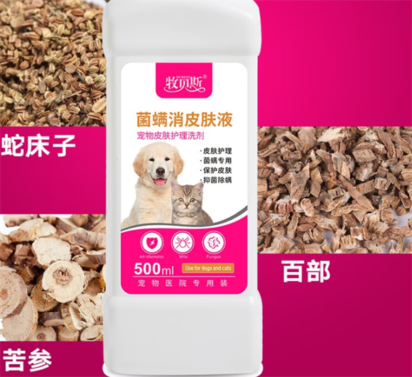 牧贝斯皮肤护理剂:中草药精华加持,安全守护猫狗皮肤健康 牧贝斯皮肤护理剂:中草药精华加持,安全守护猫狗皮肤健康