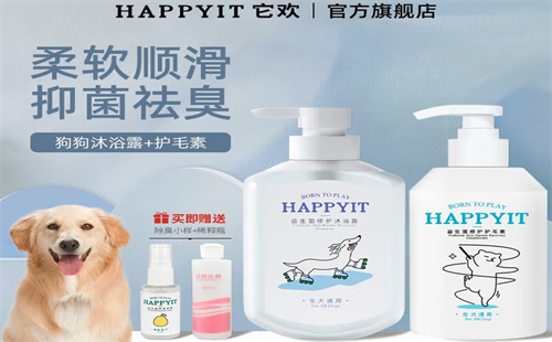 HAPPYIT它欢