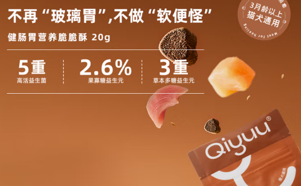 奇愈记营养脆脆酥:高价值营养,托举宠物健康成长路 奇愈记营养脆脆酥:高价值营养,托举宠物健康成长路