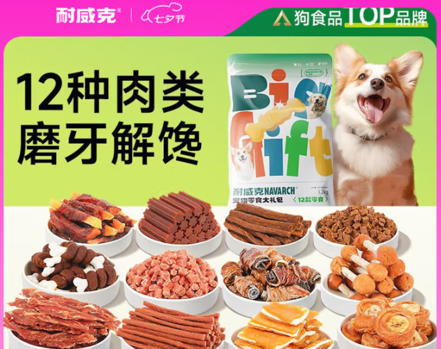 哪些品牌狗零食好？耐威克，用19年的坚持换得优质口碑