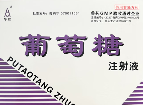 华牧兽药:科技赋能,打造动物健康守护者 华牧兽药:科技赋能,打造动物健康守护者