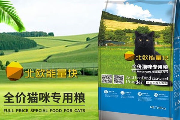 能量贝贝猫粮是国产的吗