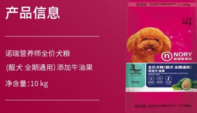 瑞诺狗粮怎么样
