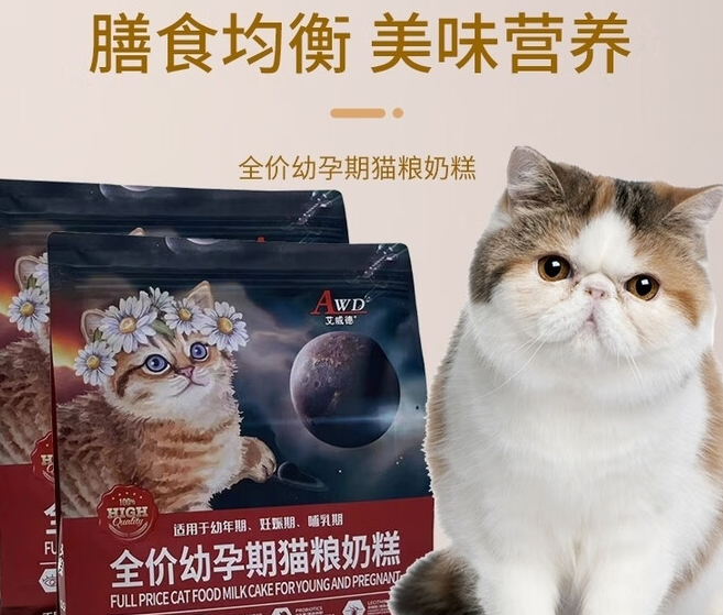 为爱宠特殊时期保驾护航,艾威德猫粮的精准营养方案 为爱宠特殊时期保驾护航,艾威德猫粮的精准营养方案