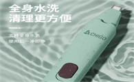 志高剃脚毛器怎么用