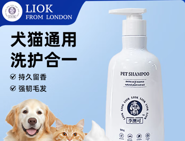 liok宠物沐浴露可以用吗 liok宠物沐浴露可以用吗